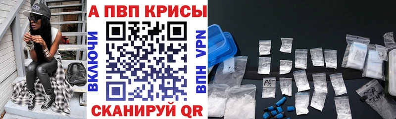 Альфа ПВП VHQ  Купить где  Белинский 