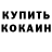 Кодеиновый сироп Lean Purple Drank Skreep Play