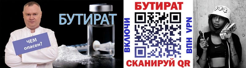 Купить где  Белинский  БУТИРАТ вода 