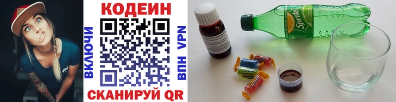Купить  Белинский  Кодеиновый сироп Lean Purple Drank 