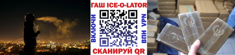 Купить  Белинский  ГАШИШ хэш 