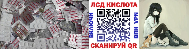 LSD-25 экстази кислота  Купить где  Белинский 