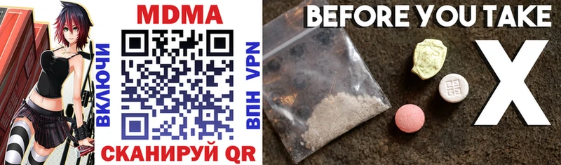 МДМА crystal  Купить где  Белинский 