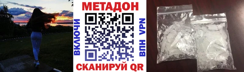МЕТАДОН VHQ  Купить закладки  Белинский 